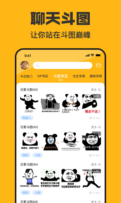 皮皮鴨表情包截圖2