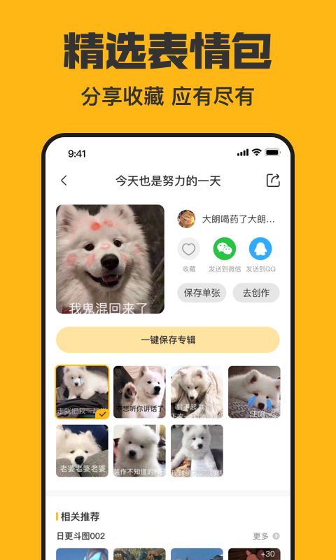 皮皮鴨表情包截圖3