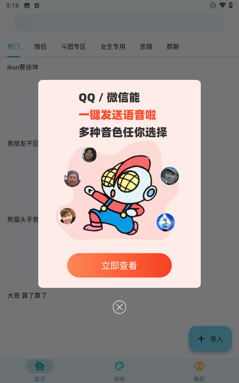 皮皮鴨表情包截圖4