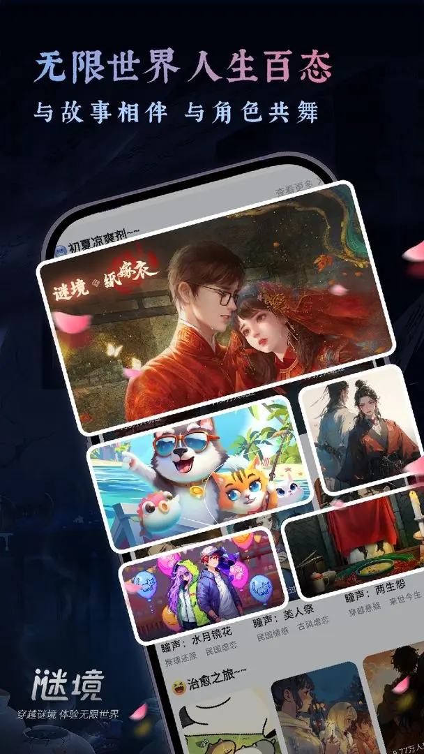 謎境截圖1