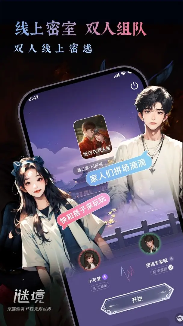謎境截圖4