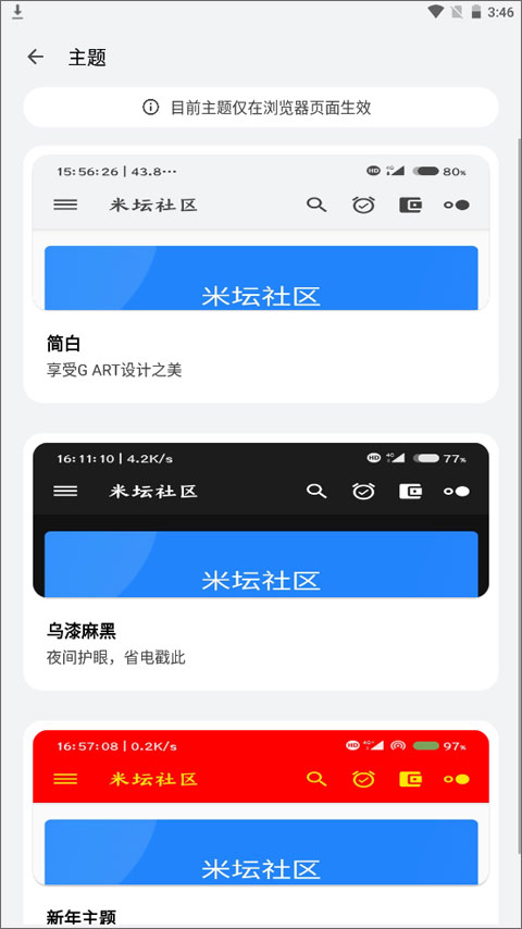 米壇社區(qū)app截圖1