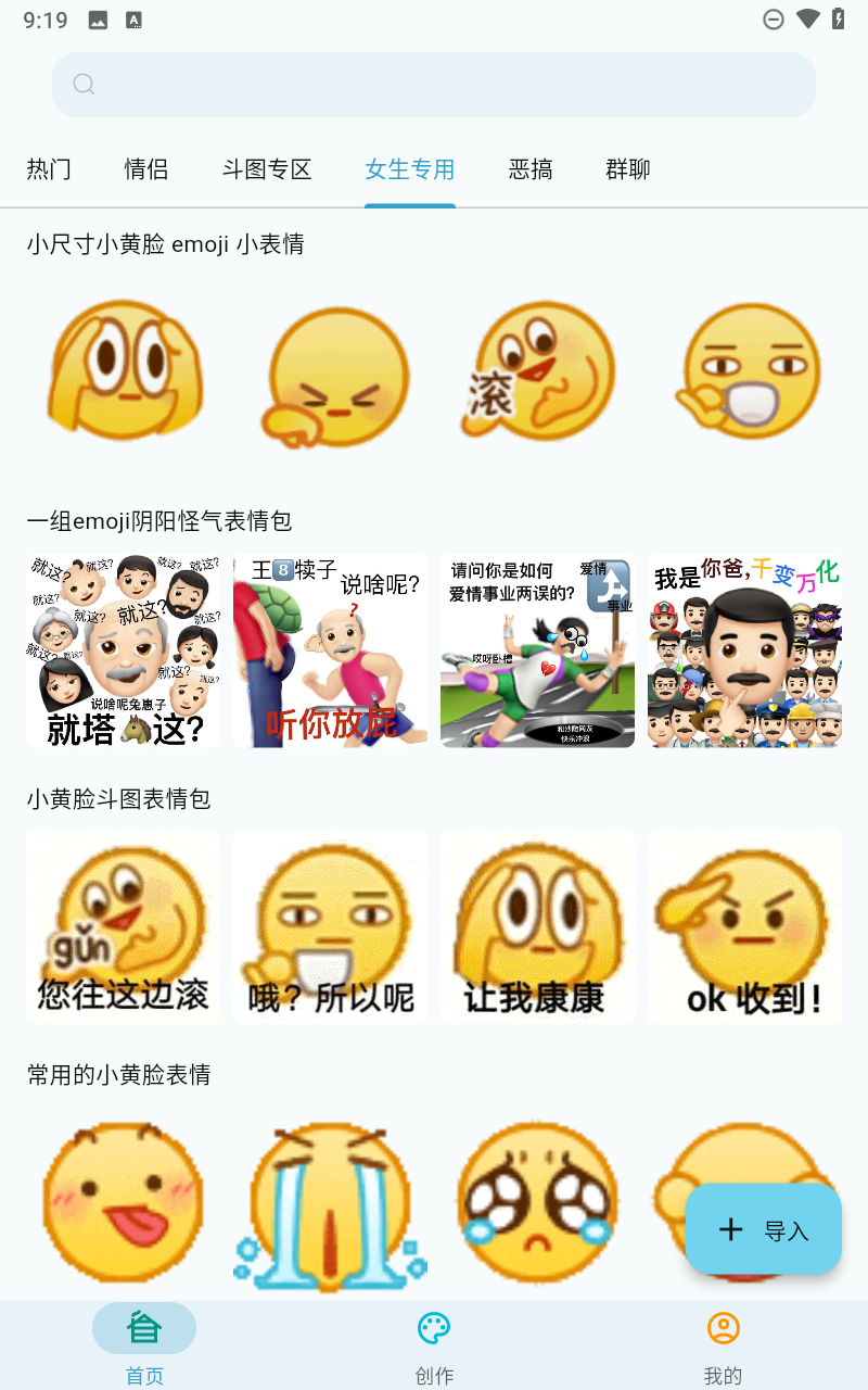 皮皮鴨表情包