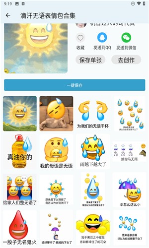 皮皮鴨表情包
