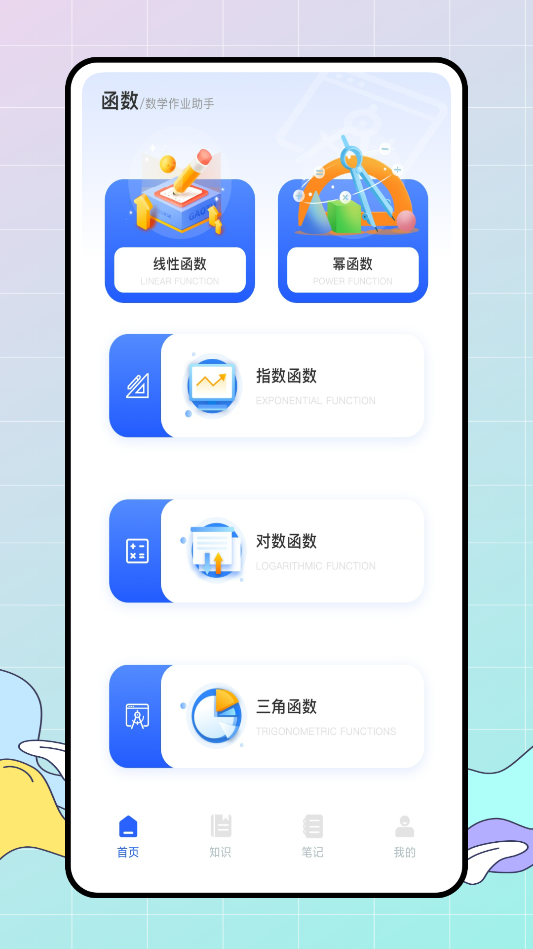 數(shù)學思維截圖1