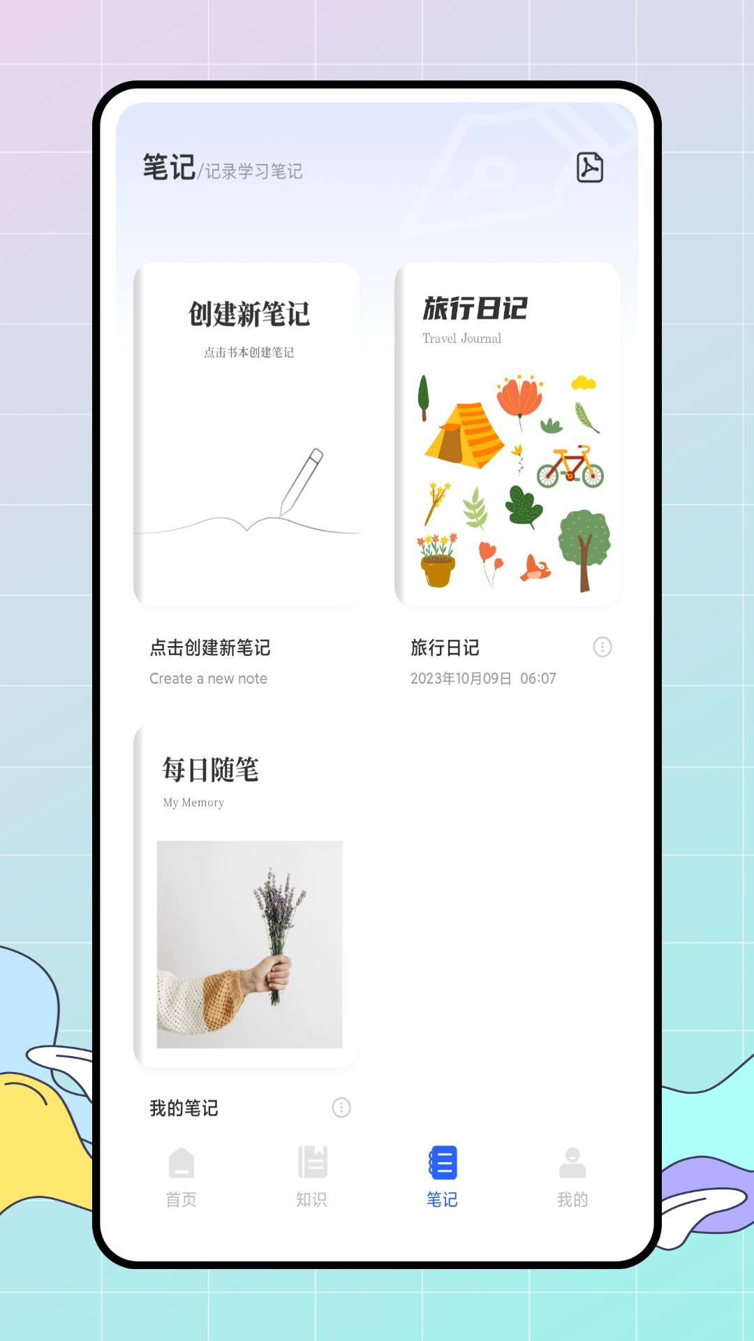 數(shù)學思維截圖3