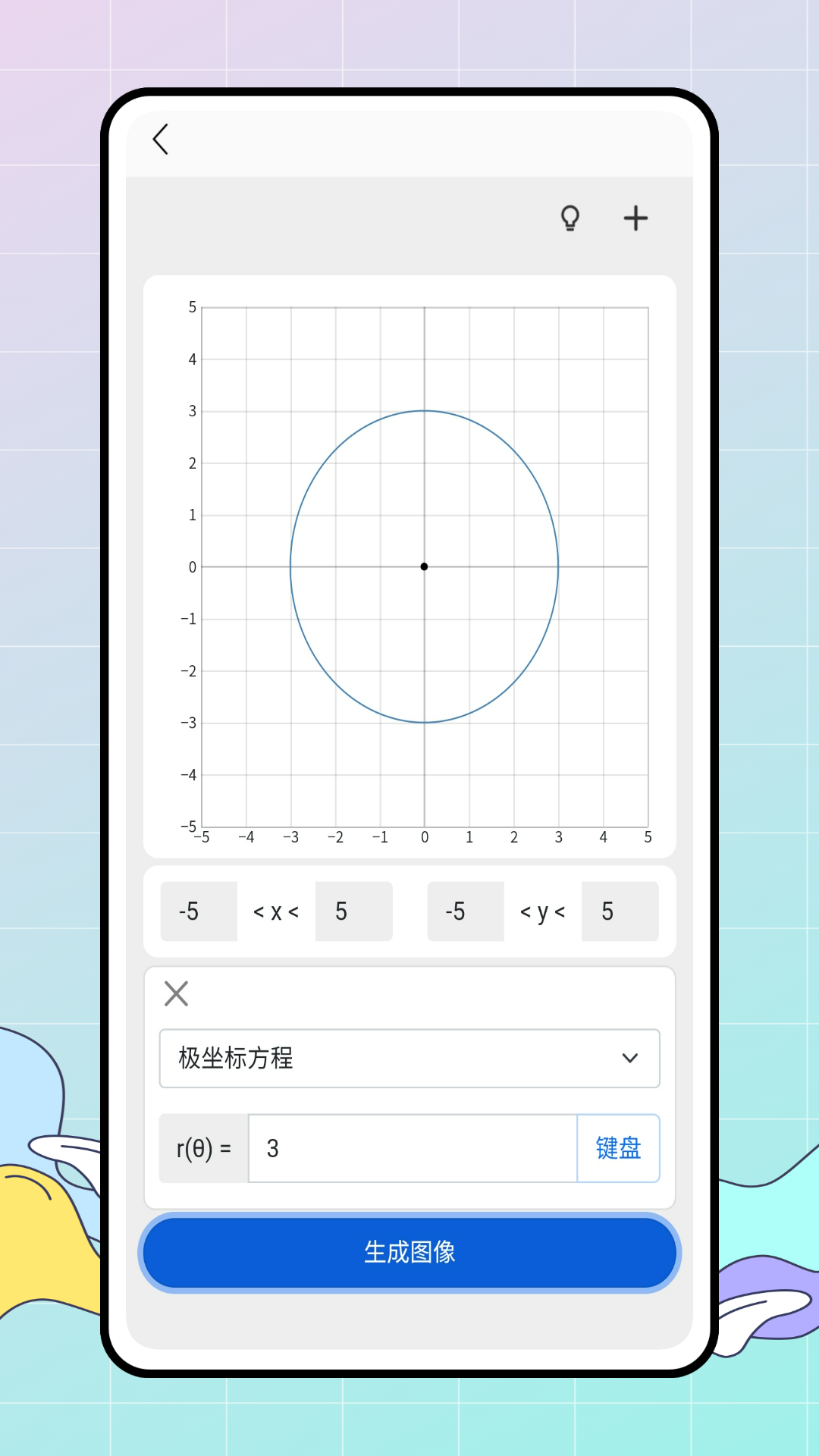 數(shù)學思維截圖4