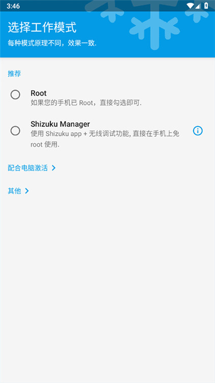 冰箱icebox軟件截圖3