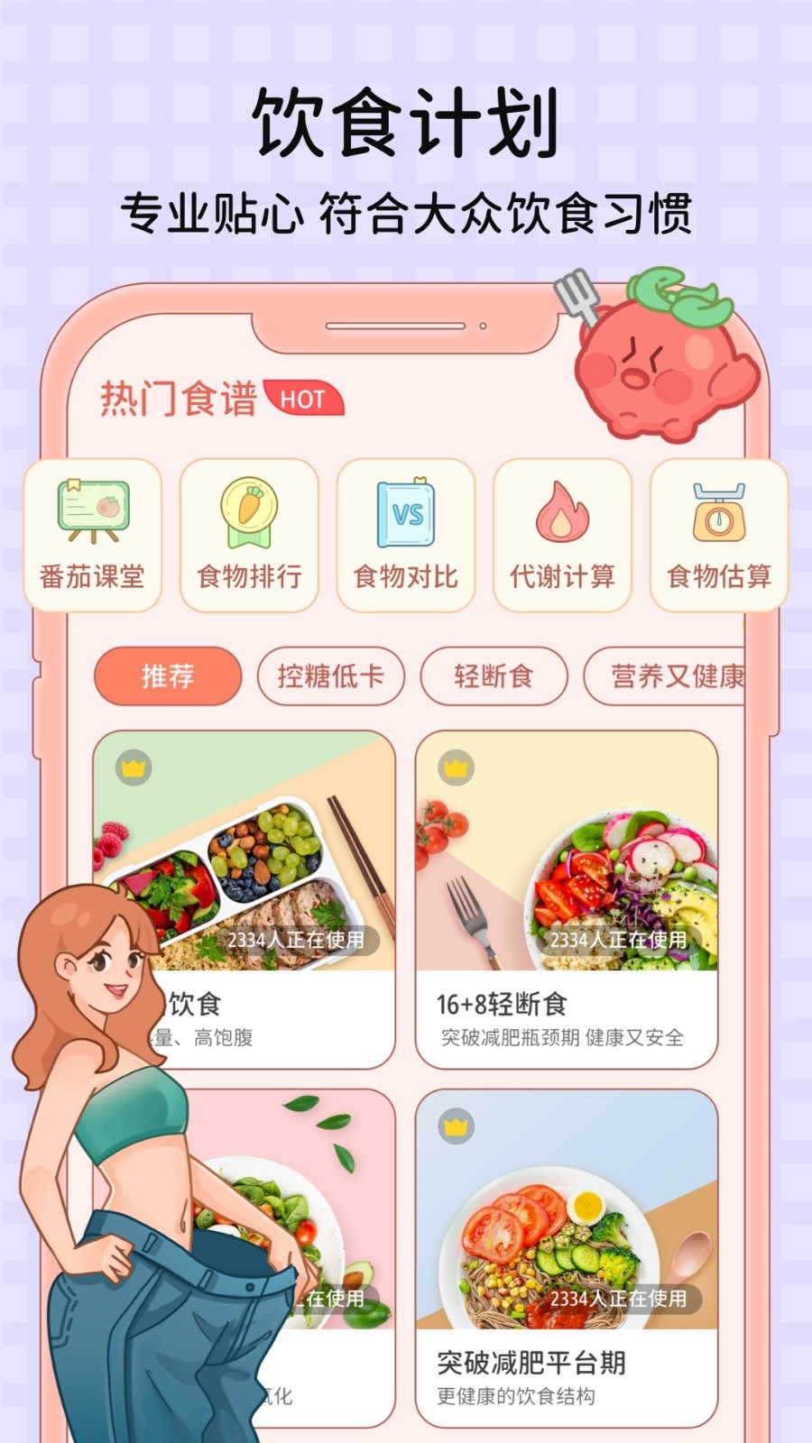 番茄閃輕截圖2