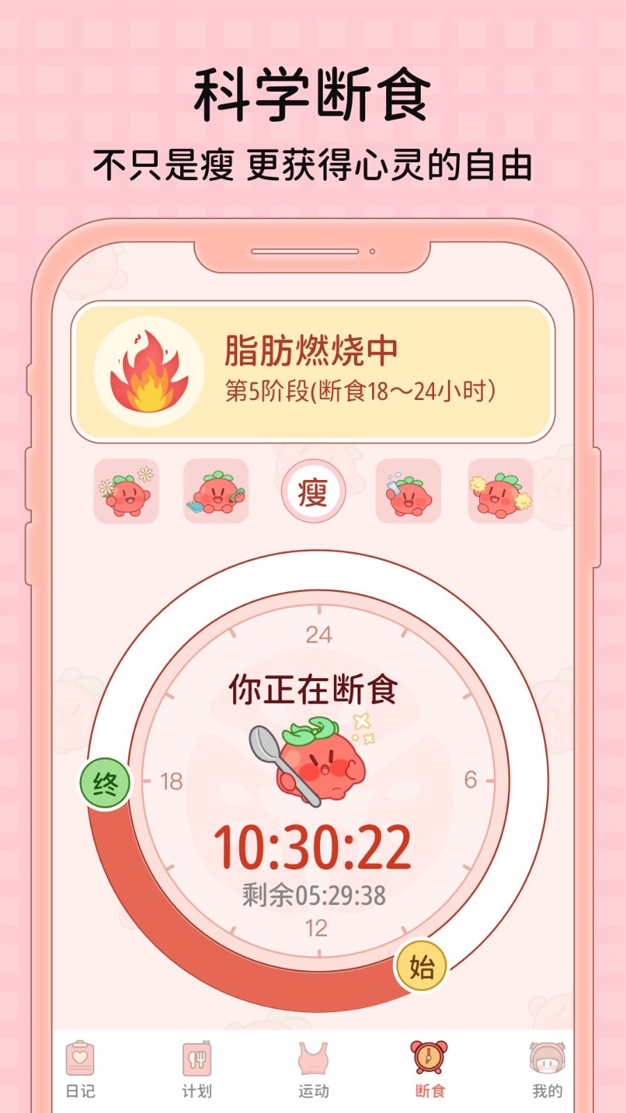 番茄閃輕截圖3