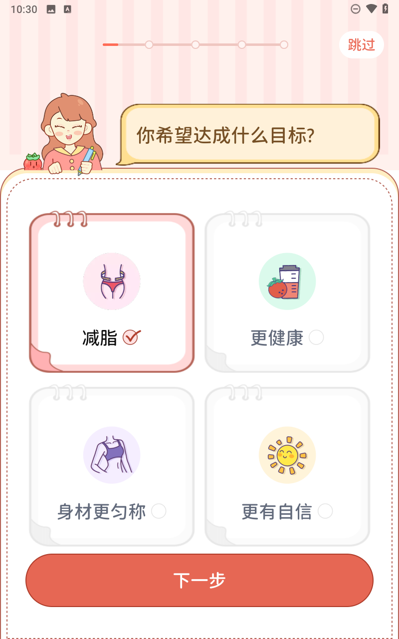 番茄閃輕