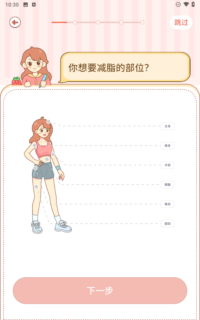 番茄閃輕