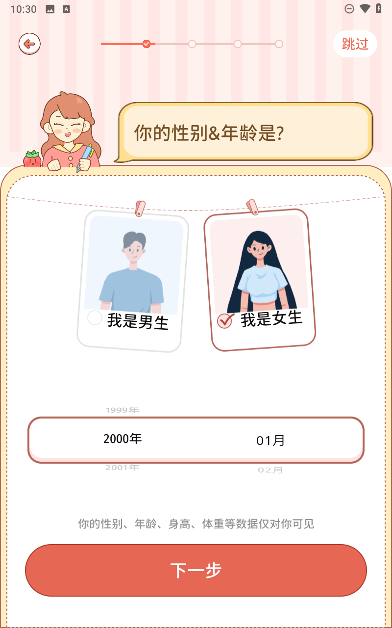 番茄閃輕