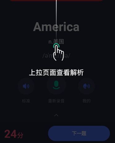 有道口語(yǔ)