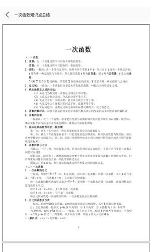 數(shù)學思維app