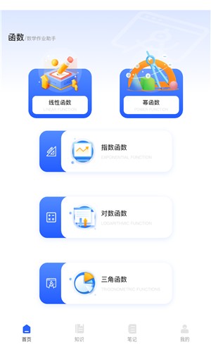 數(shù)學思維app