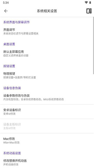 愛玩機工具箱手機版截圖1