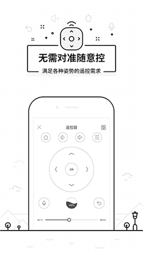 悟空遙控器截圖1