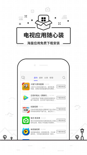悟空遙控器截圖3