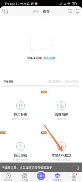 悟空遙控器手機(jī)版下載免費(fèi)版