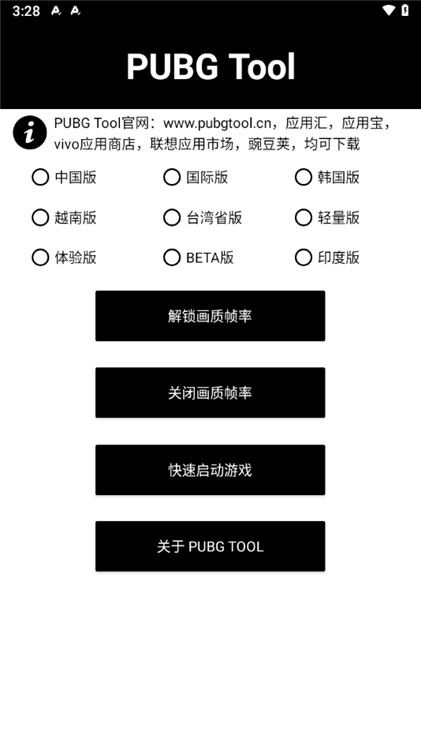 畫質(zhì)助手120幀超廣角截圖1