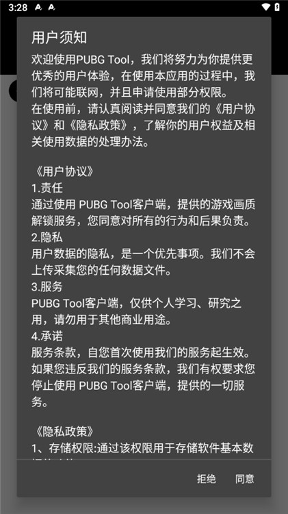 畫質(zhì)助手120幀超廣角截圖2