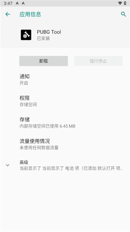 畫質(zhì)助手120幀超廣角截圖4