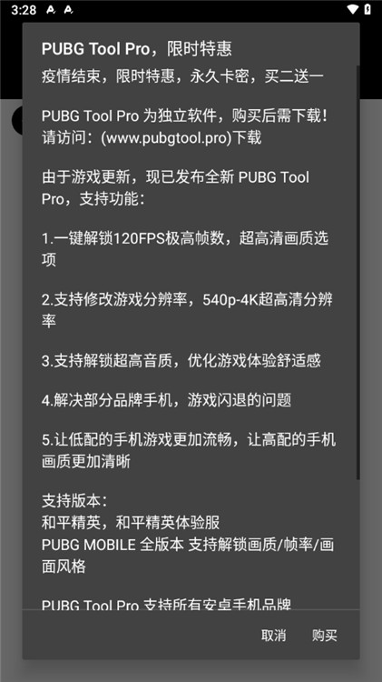 畫質(zhì)助手120幀超廣角截圖3