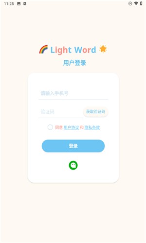 輕記單詞