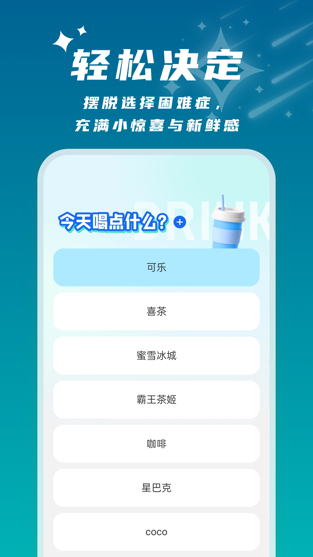 星辰桌面截圖2