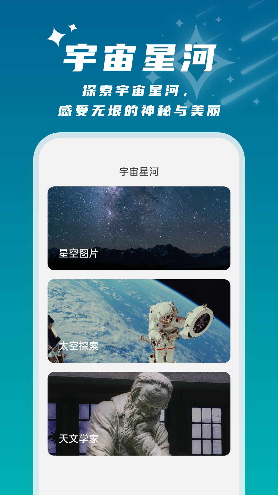 星辰桌面截圖3