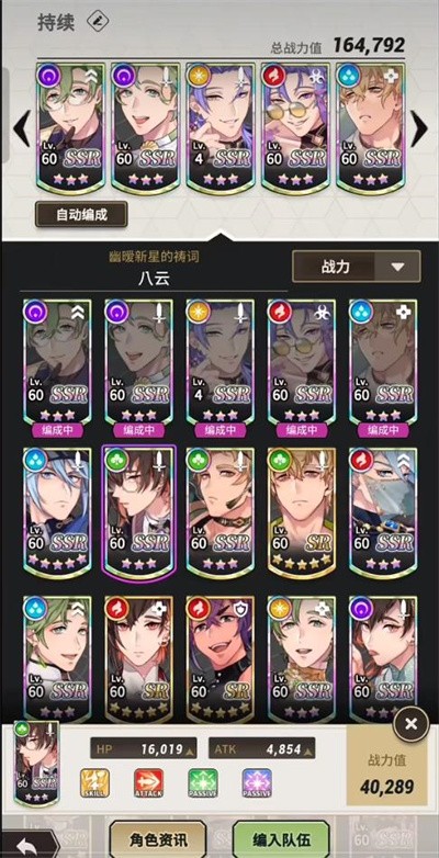 新世界狂歡