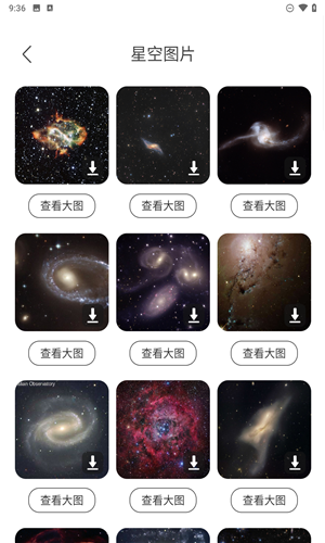 星辰桌面