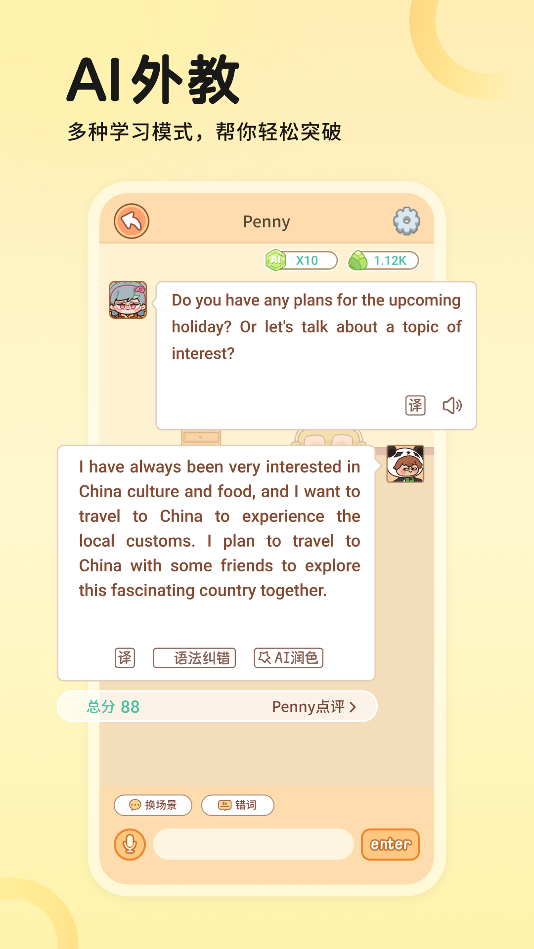 熊貓在學(xué)軟件
