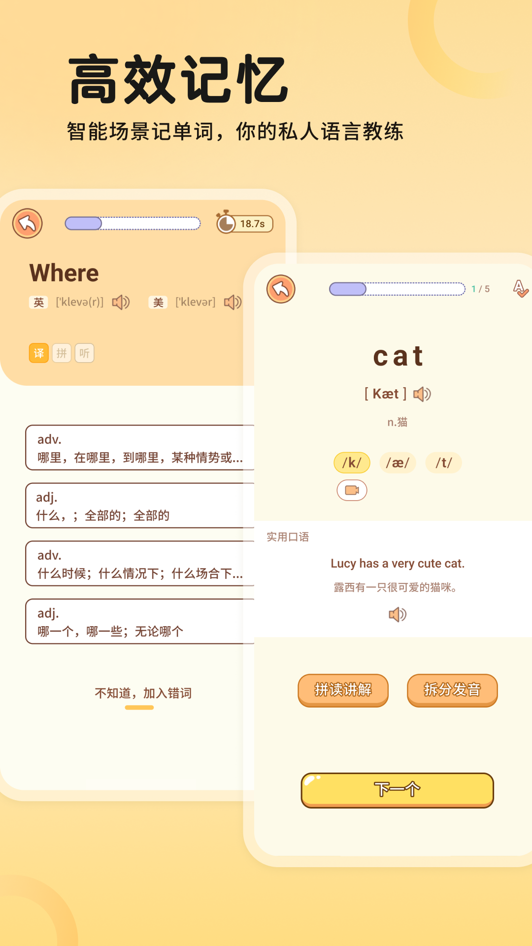 熊貓?jiān)趯W(xué)軟件截圖2