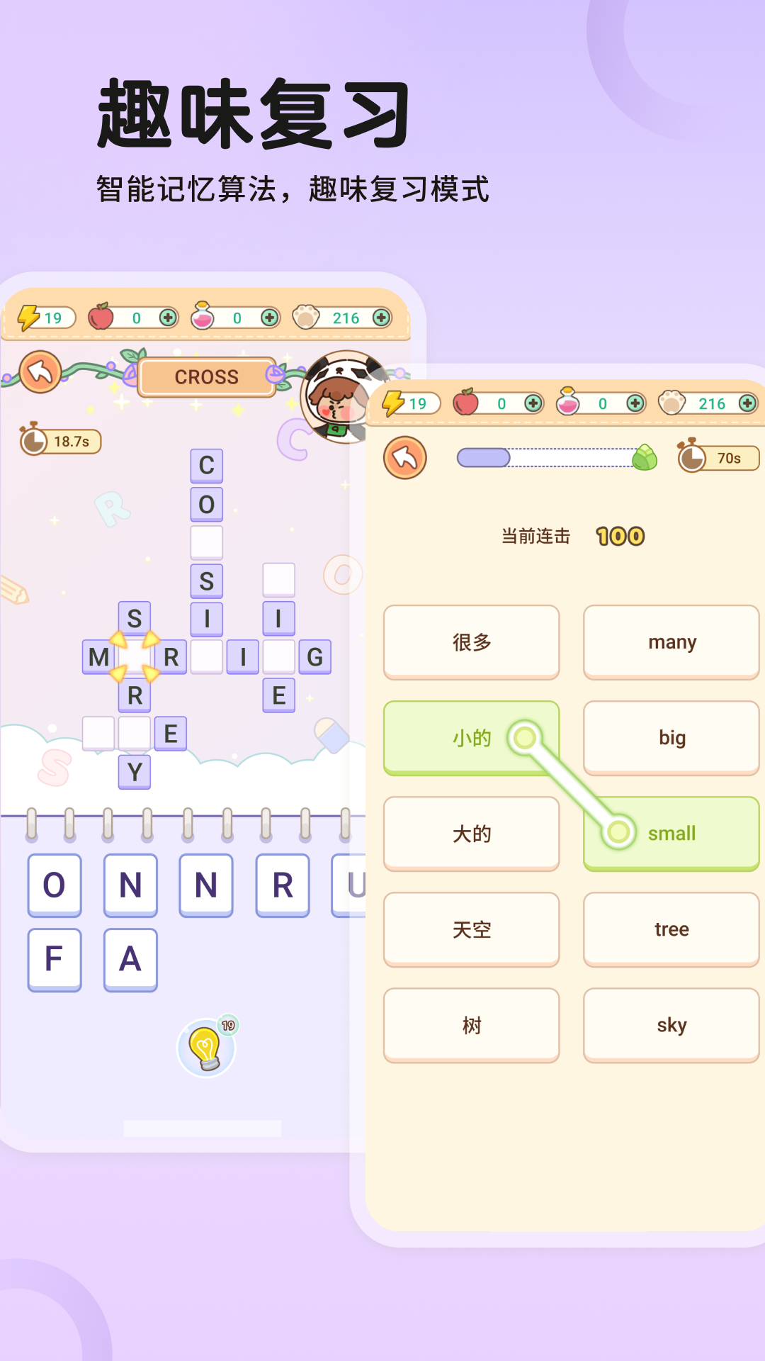 熊貓?jiān)趯W(xué)軟件截圖4