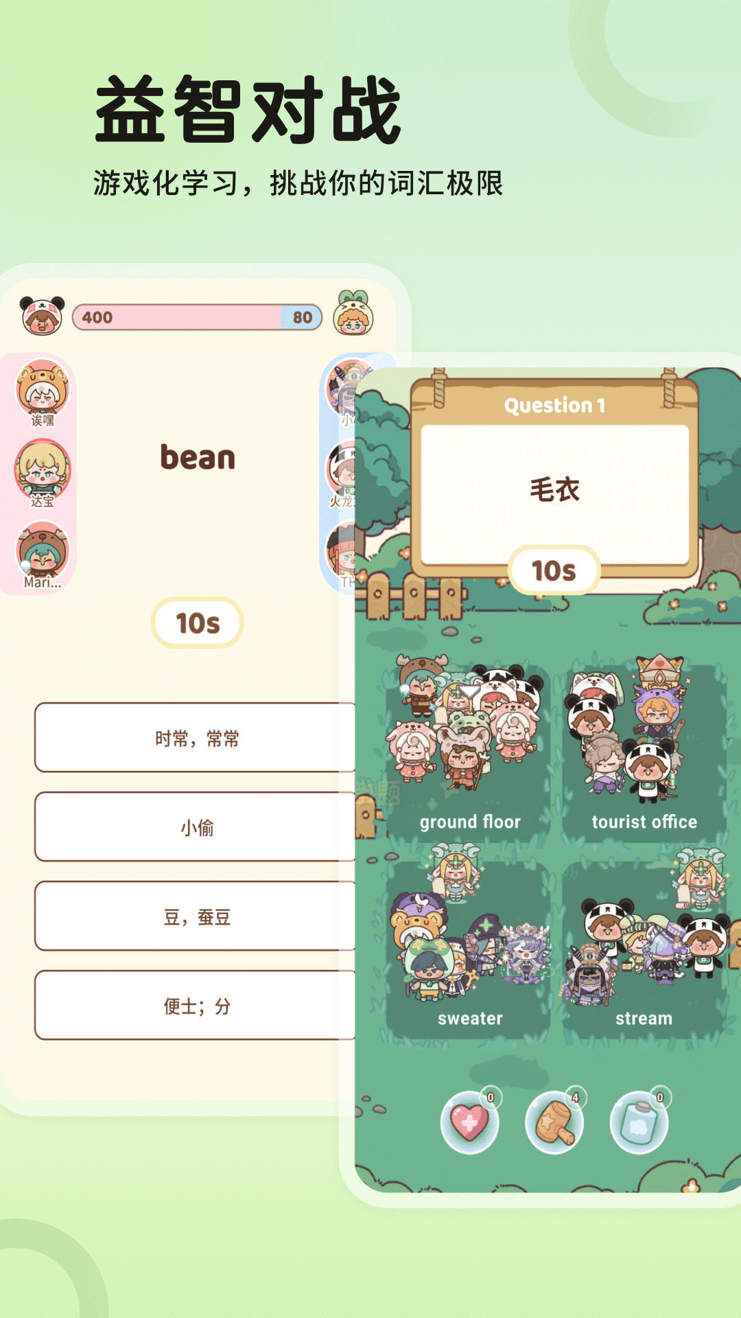 熊貓?jiān)趯W(xué)軟件截圖3