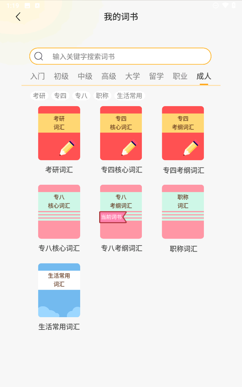 熊貓?jiān)趯W(xué)軟件