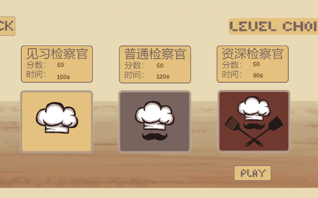 扒拉餐廳截圖2