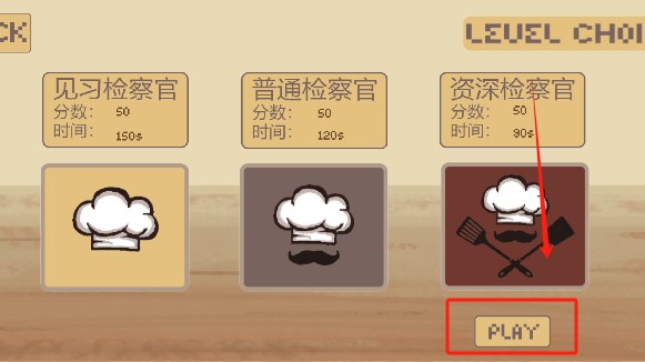 扒拉餐廳