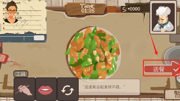 扒拉餐廳