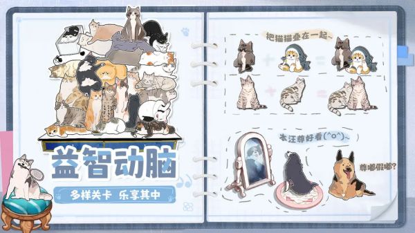 擠在一起的貓貓截圖5