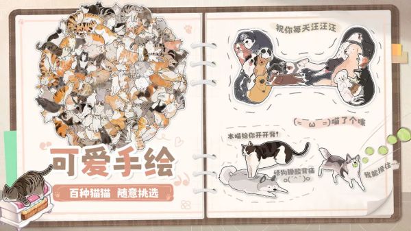 擠在一起的貓貓截圖4