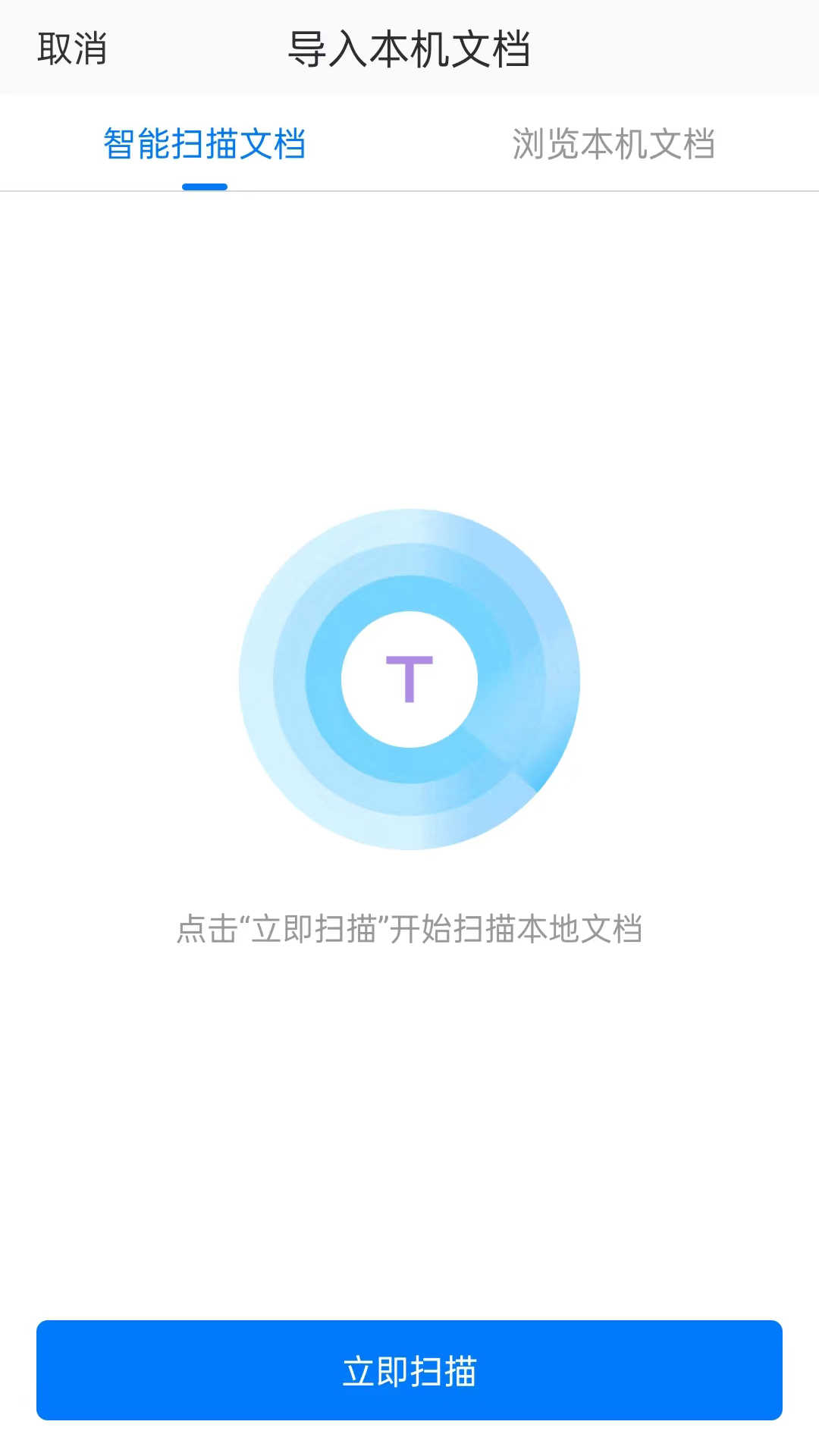 稻殼閱讀器截圖1