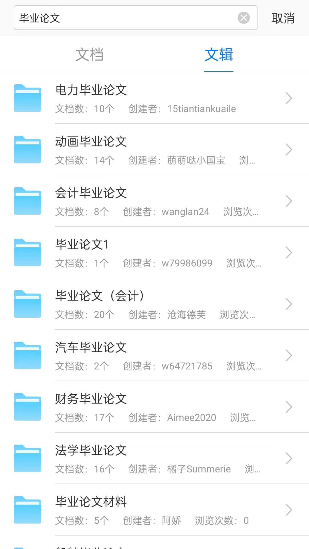 稻殼閱讀器截圖3