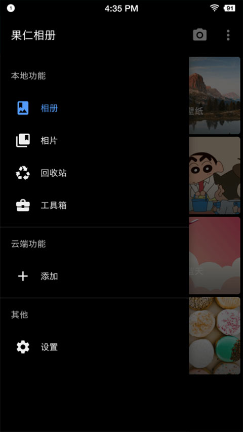 果仁相冊截圖2