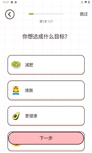 蜜桃輕斷食