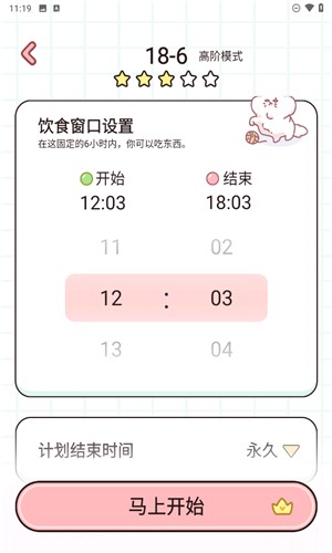 蜜桃輕斷食