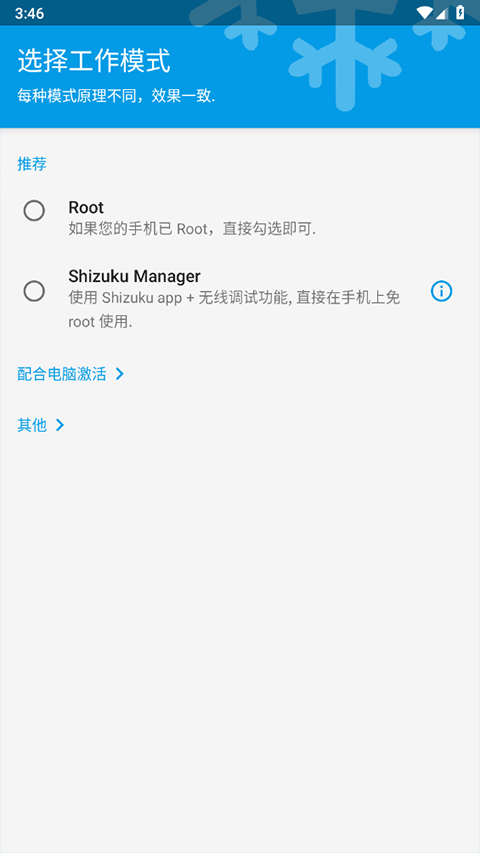 冰箱截圖1