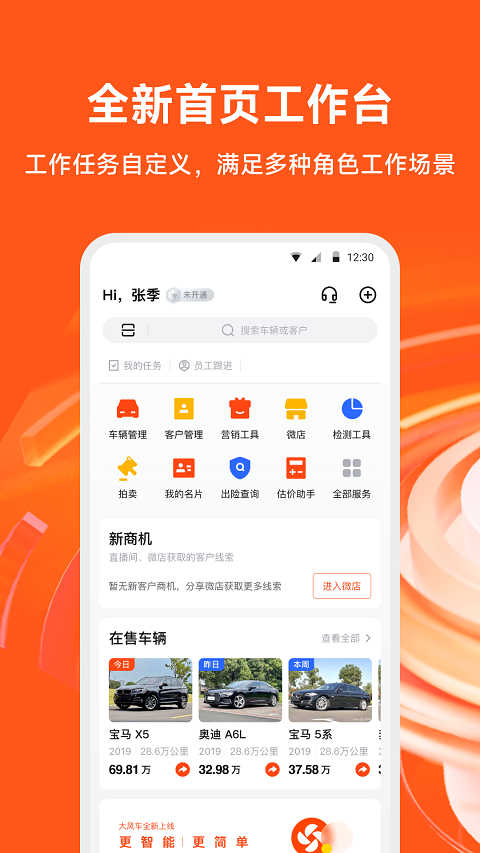 大風車截圖1